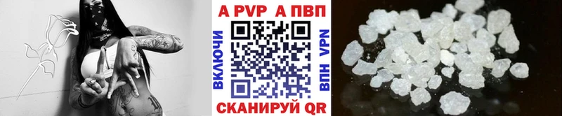 Купить  Шенкурск  A-PVP мука 