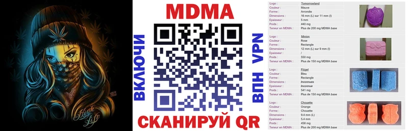 MDMA VHQ  Купить где  Шенкурск 