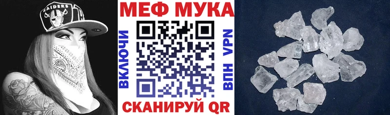 Купить Шенкурск Мефедрон мяу мяу